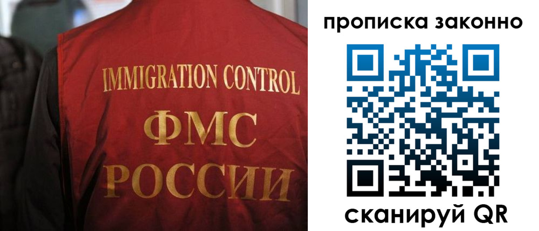 временная регистрация законно в Волгоградской области