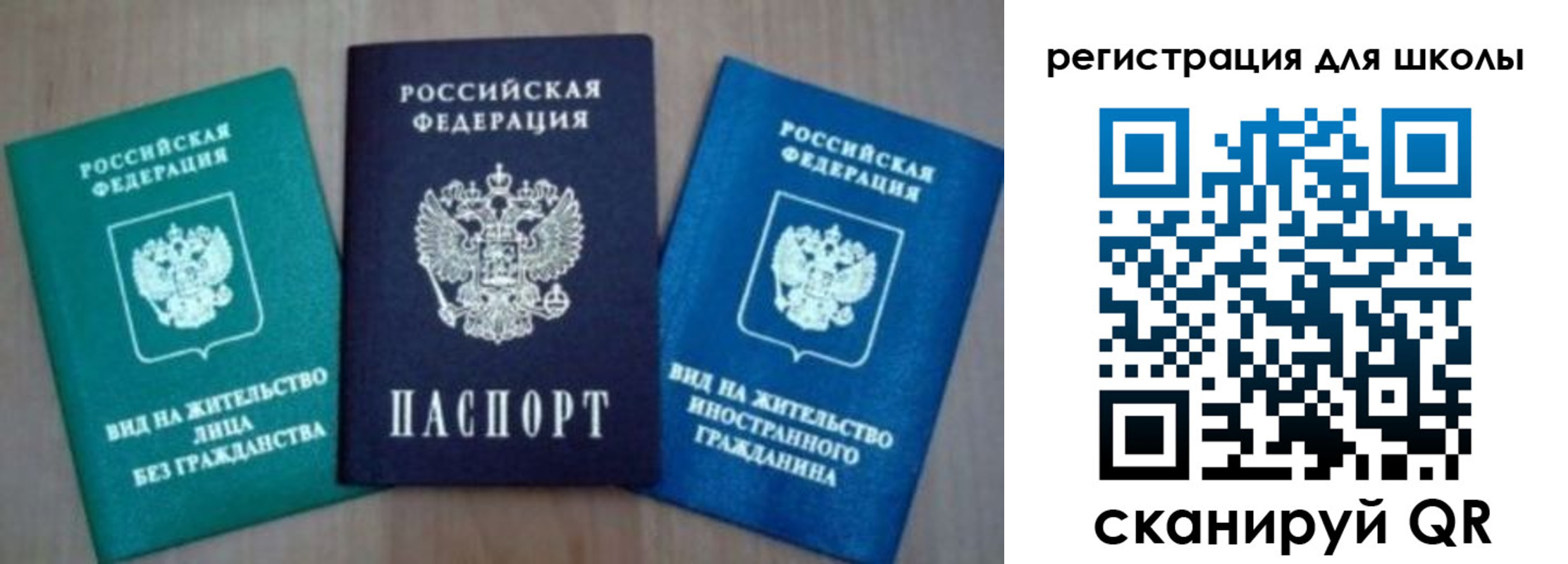 прописка 2025 в Волгоградской области